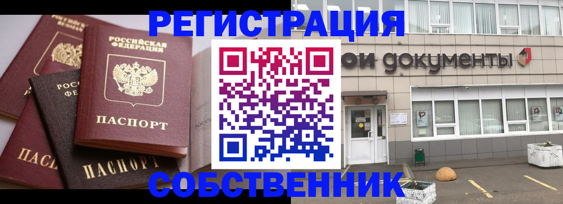 прописка 2025 в Кстово