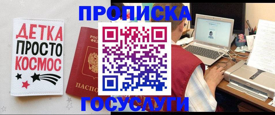прописка гарантия в Кстово