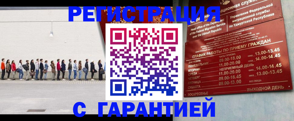 прописка иностранных граждан в Кстово