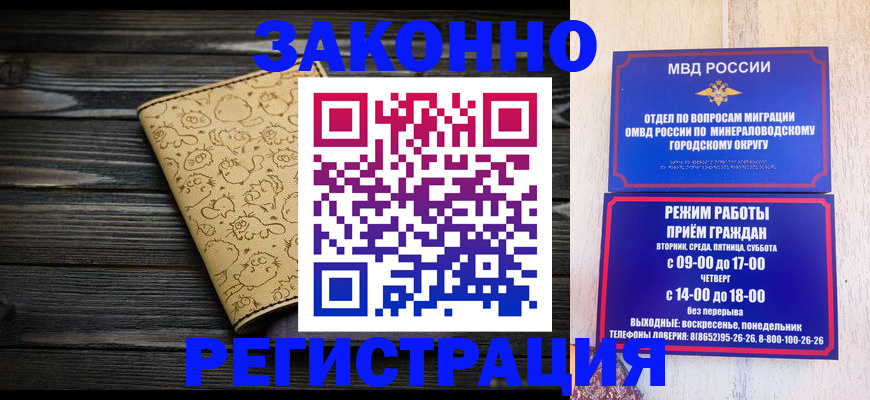 временная прописка в Кстово