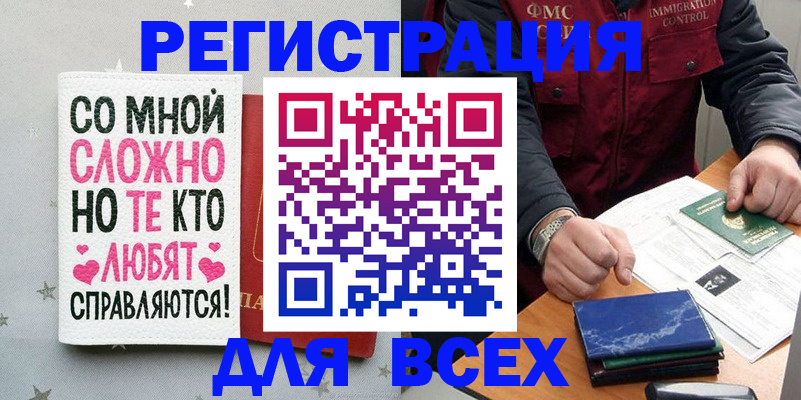 купить прописку в Кстово