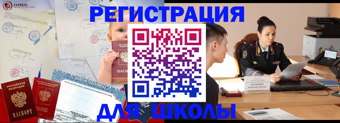 прописка регистрация в Кстово
